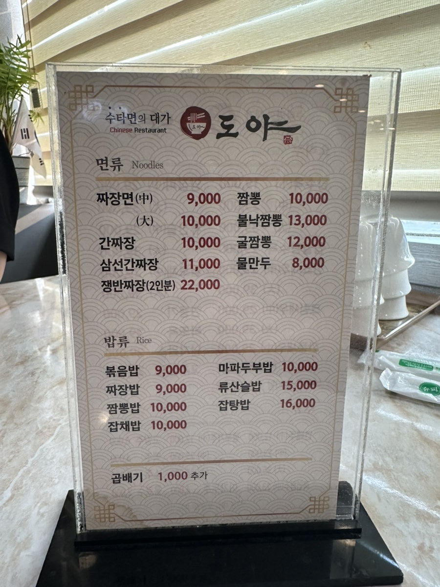 도야 사진 2