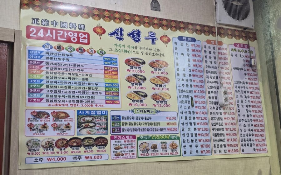신성루 사진 3