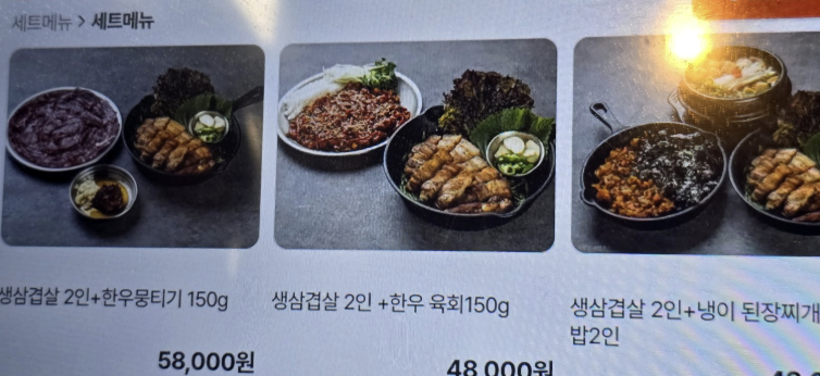 한남집 사진 3