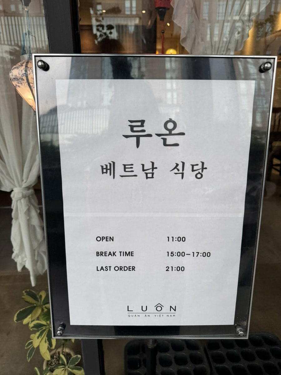 루온 사진 2
