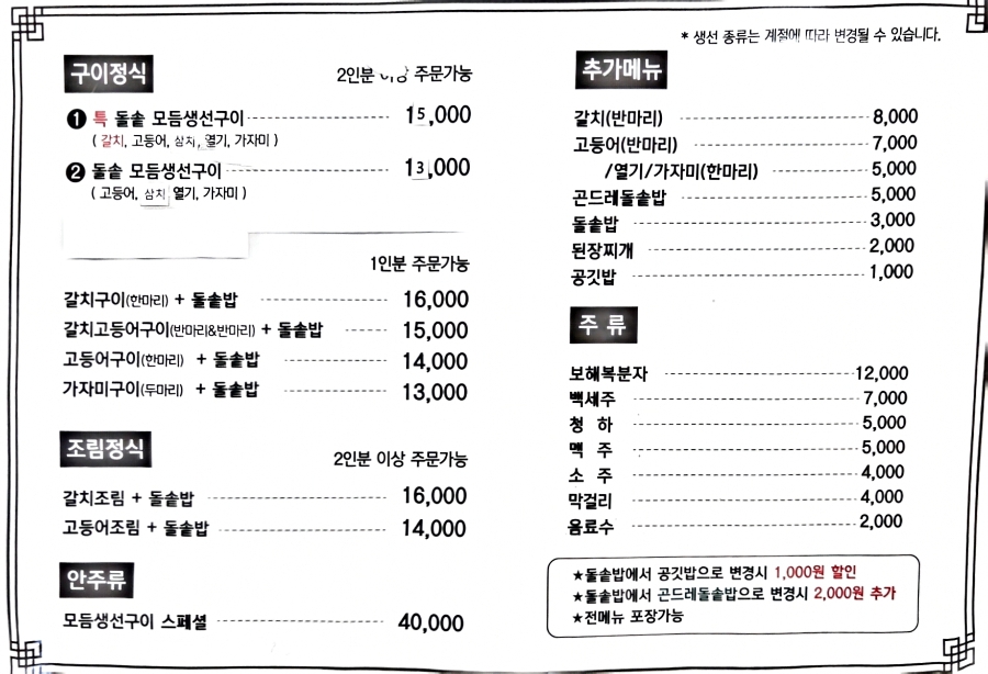 어물전 칠곡본사직영점 사진 3
