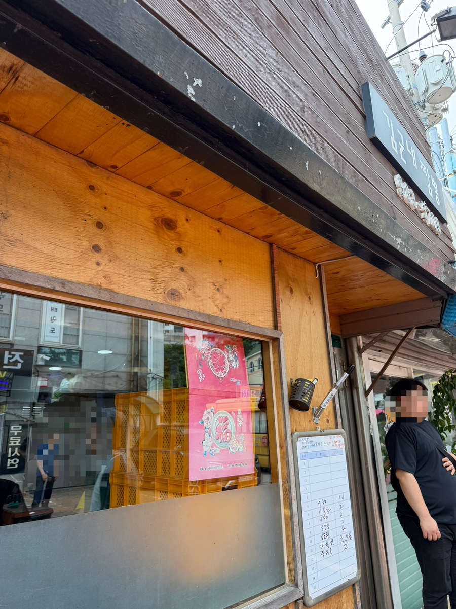 김군네짬뽕 사진 1