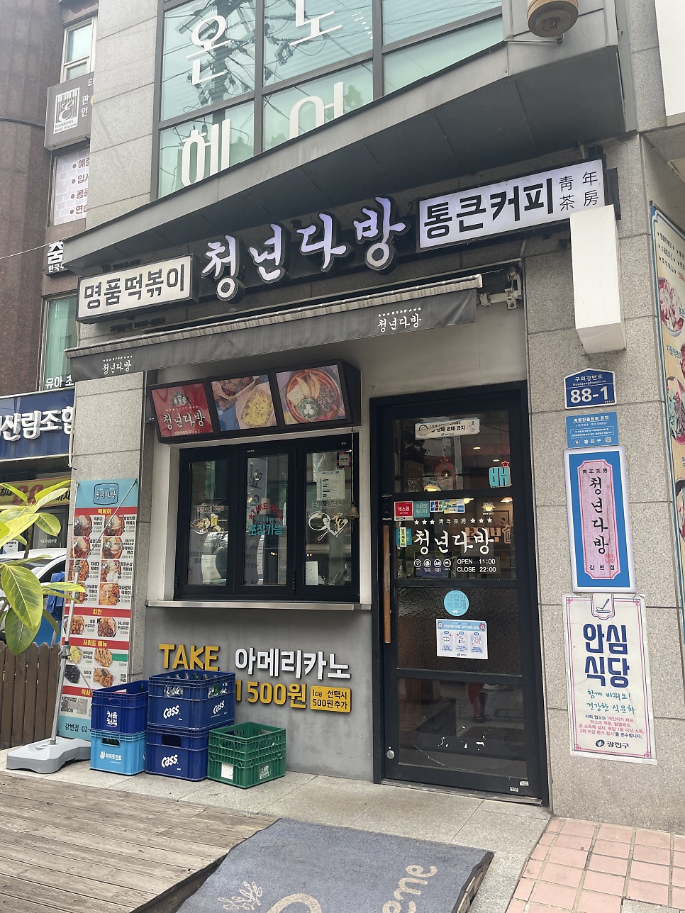 Cheongnyeondabang Gangbyeonjeom photo 3