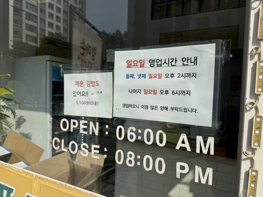 Eommasonkkomagimbap Songdojeom photo 4