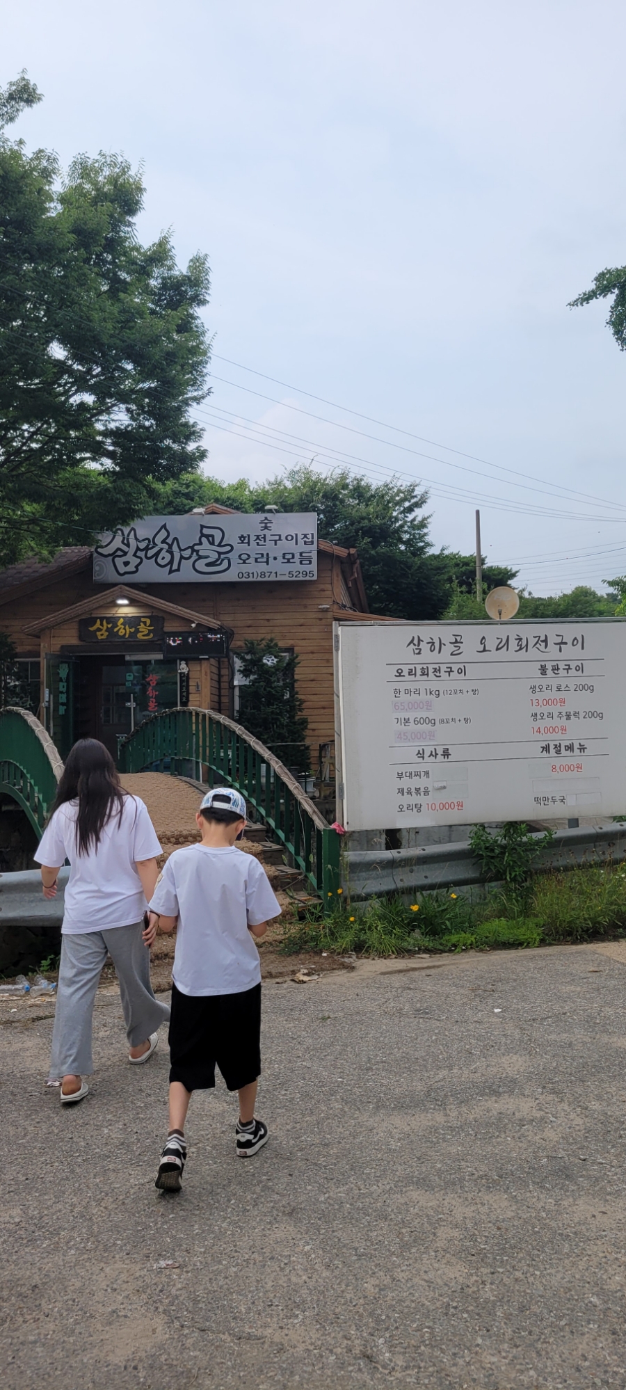 삼하골 사진 2