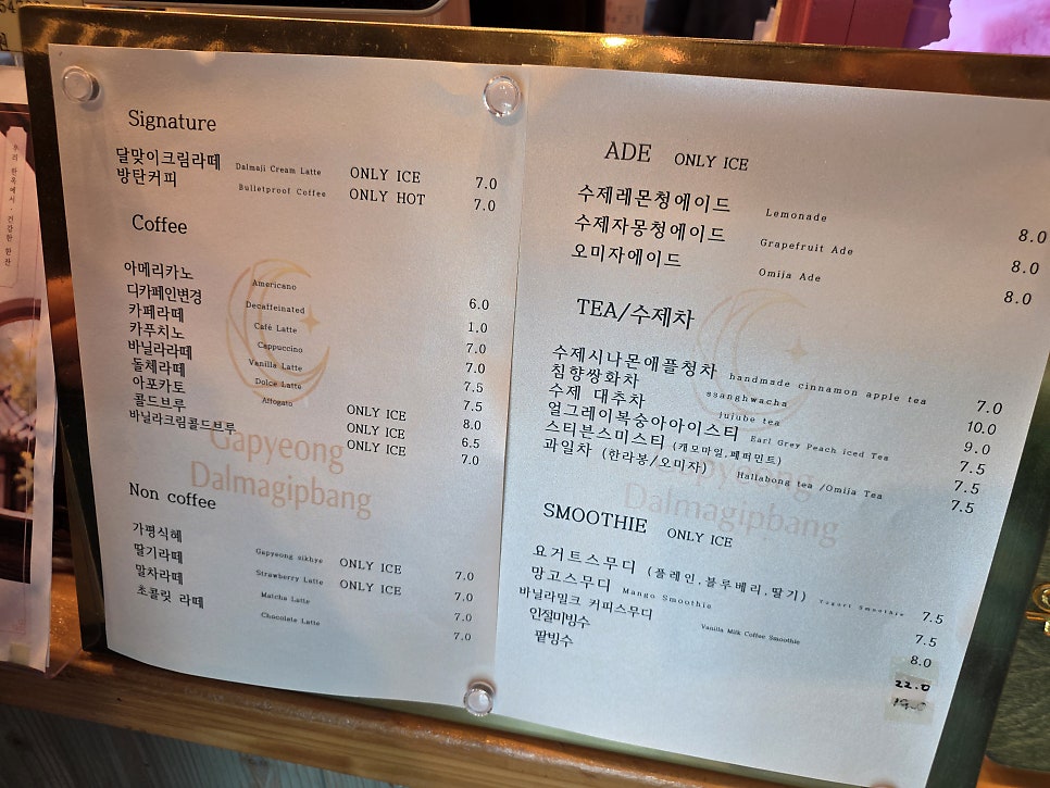 가평달맞이밥상 사진 6