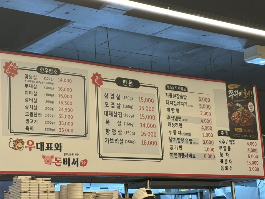 우대표와돈비서 사진 1