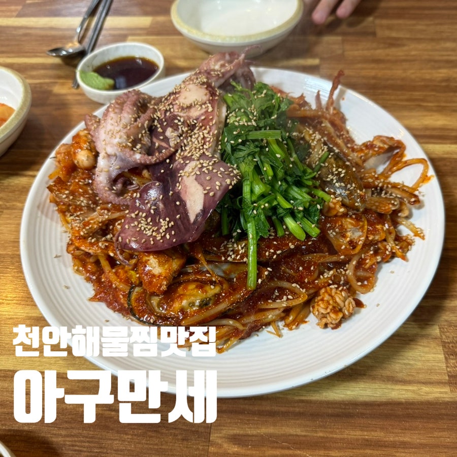 아구만세 사진 1