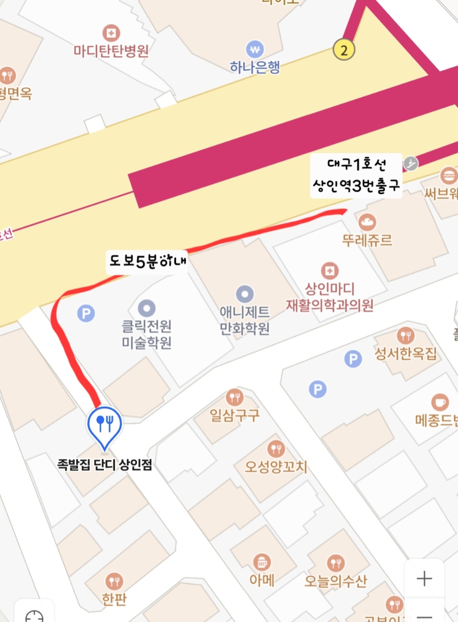 족발집 단디 상인점 사진 2
