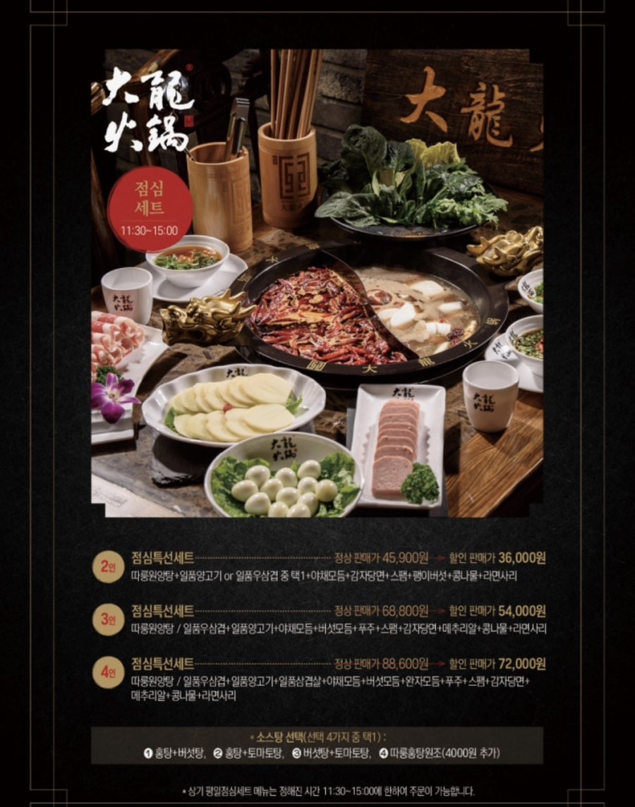 따룽훠궈 송도점 사진 6