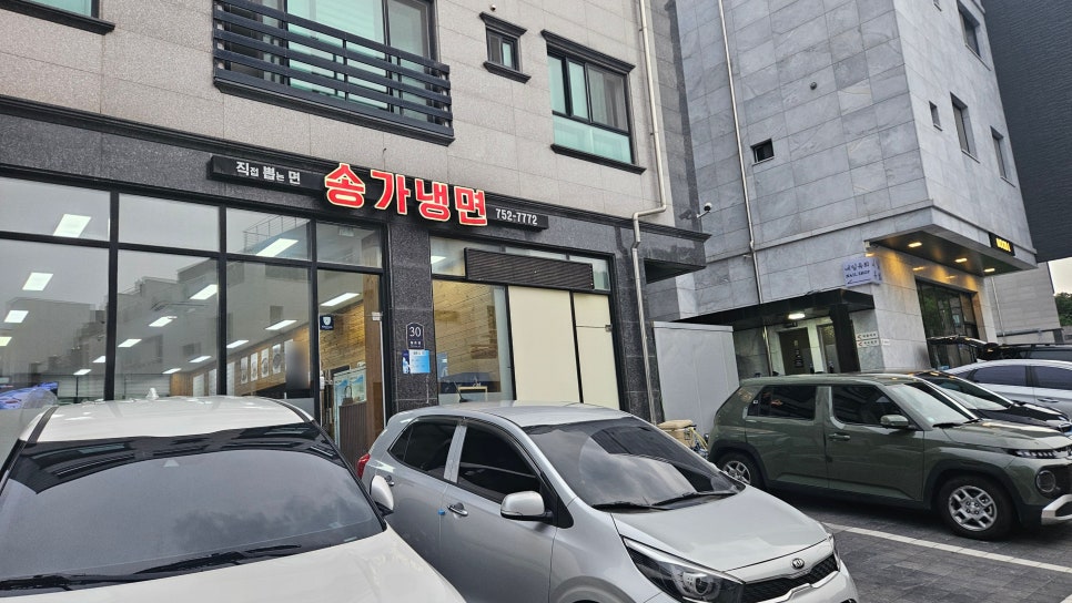 송가냉면 사진 1