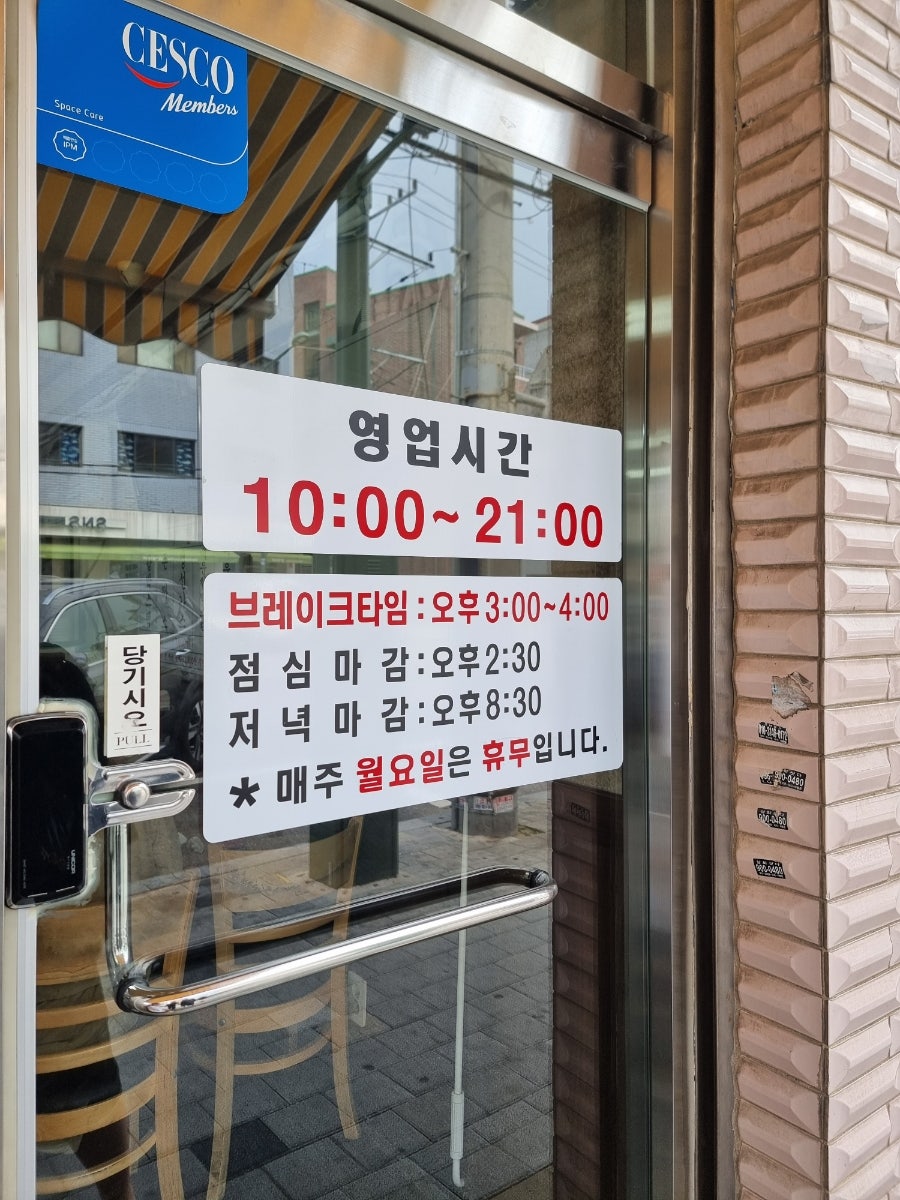 다래함박스텍 사진 2
