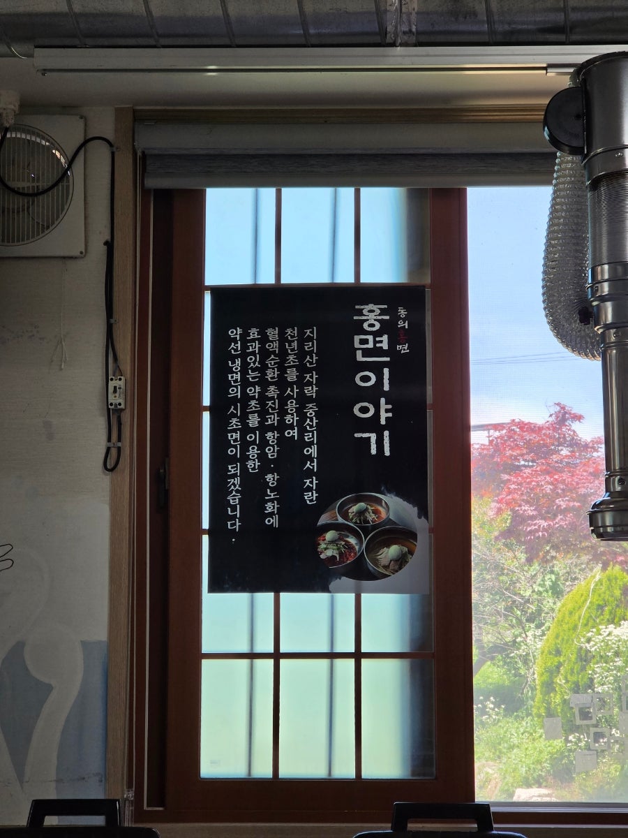 동의홍면 사진 4