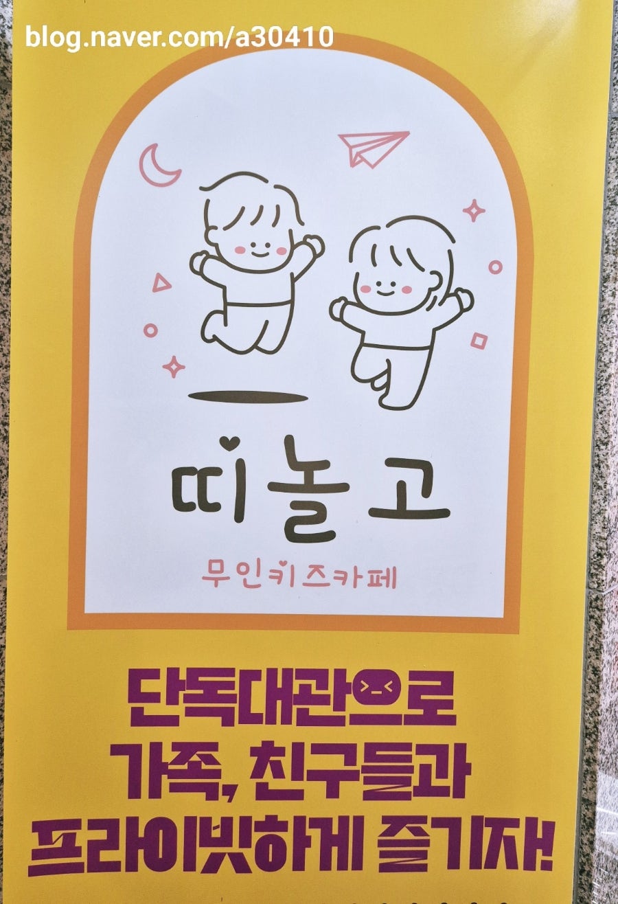 띠놀고 사진 1