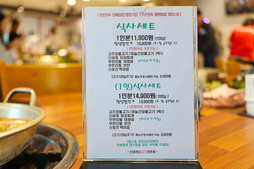 신세계불고기전문점 사진 6