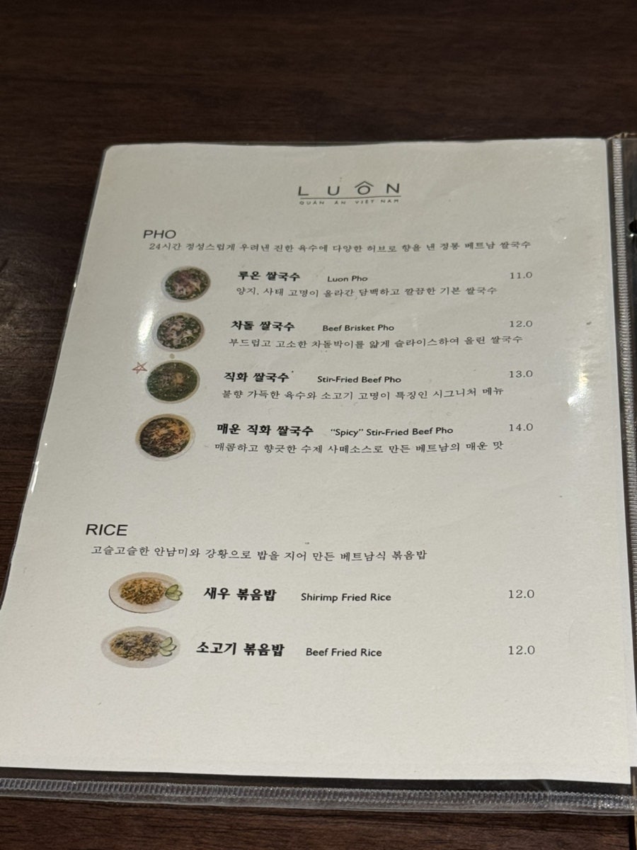 루온 사진 3