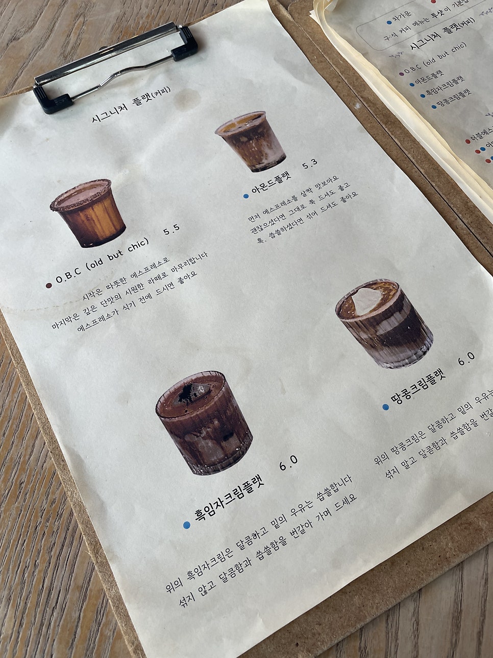 구식 커피앤드링스 사진 5