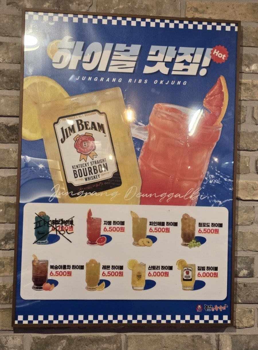 중랑등갈비 양주옥정점 사진 5