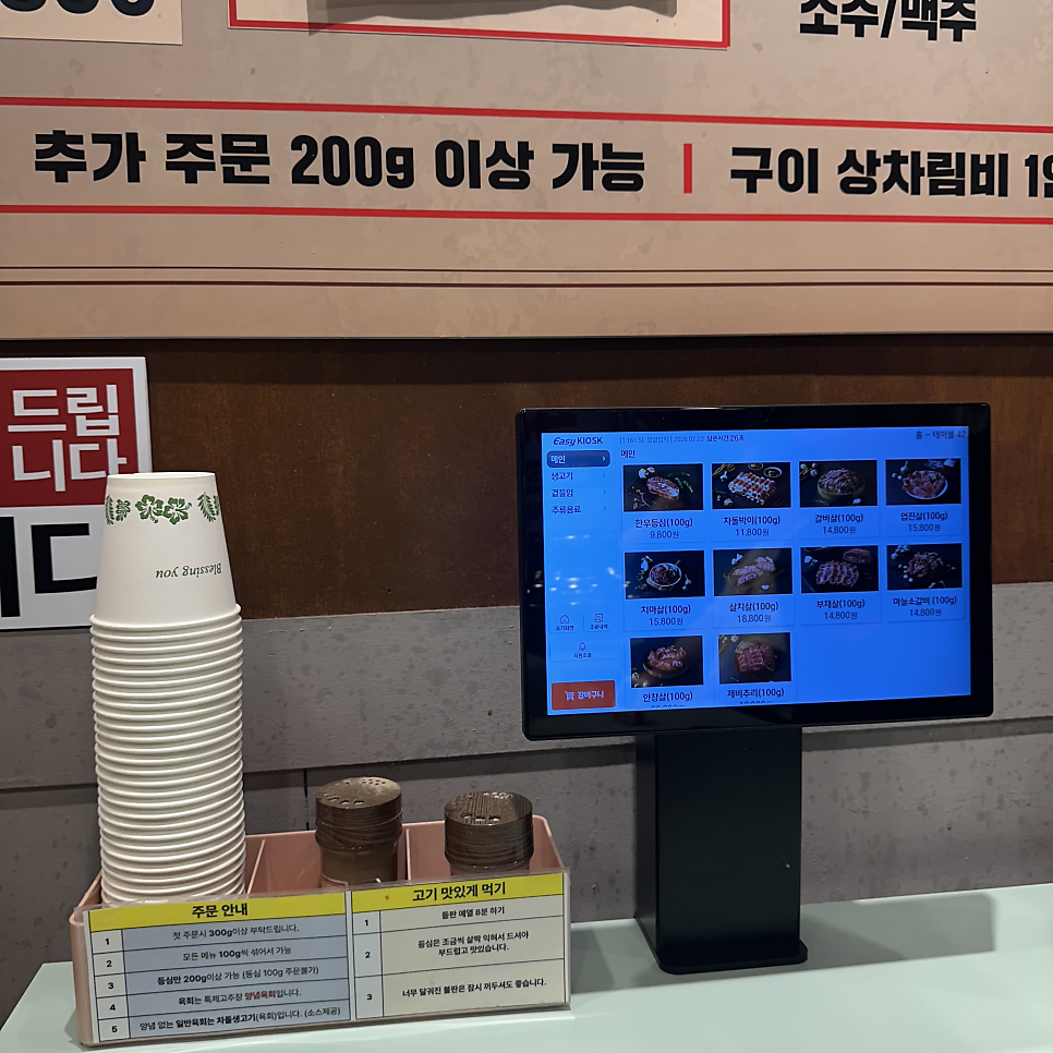 꾸석지돌판한우 장안구청점 사진 2