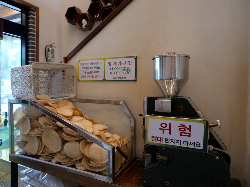 남원추어탕 사진 4