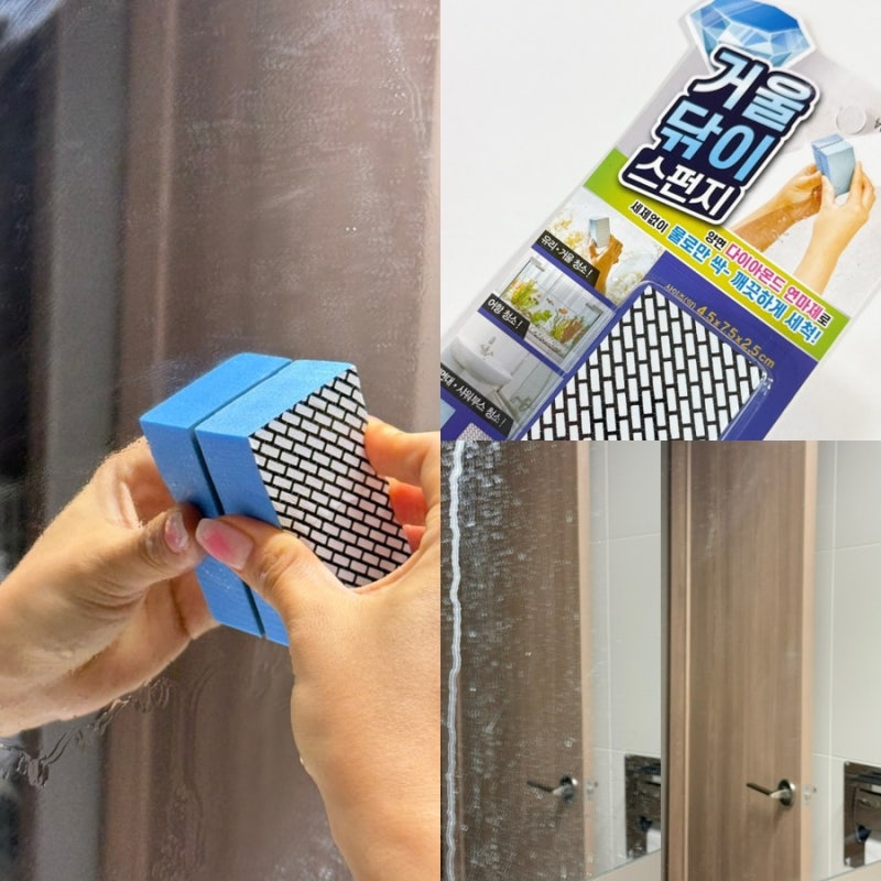 다이소 거울닦이 스펀지, 세제없이 물때가득한 욕실거울 닦은 후기
