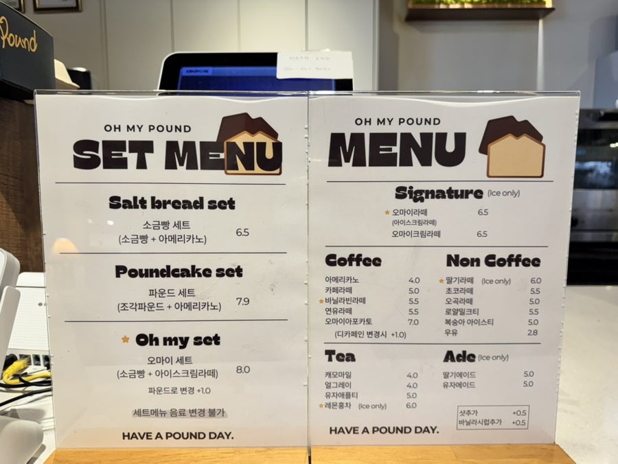 오마이파운드 사진 2