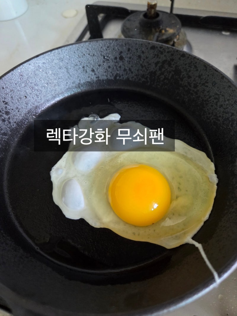 무쇠팬 길들이기 평생 내 반려무쇠팬 ft,무쇠후라이팬,렉타무쇠팬,무쇠팬,프라이팬추천,주방....