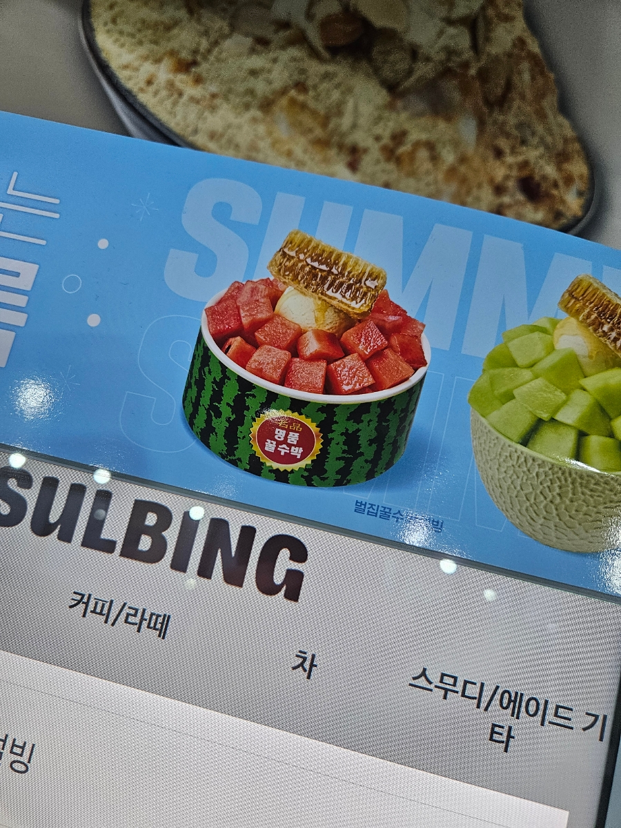 설빙 익산원광대점 사진 5