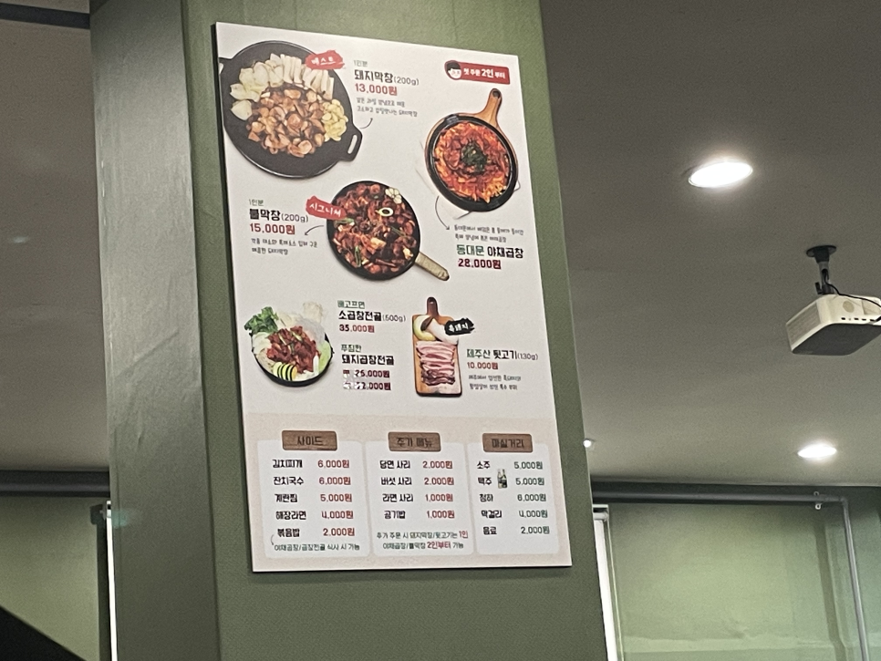 볼빨간곱창 사진 2