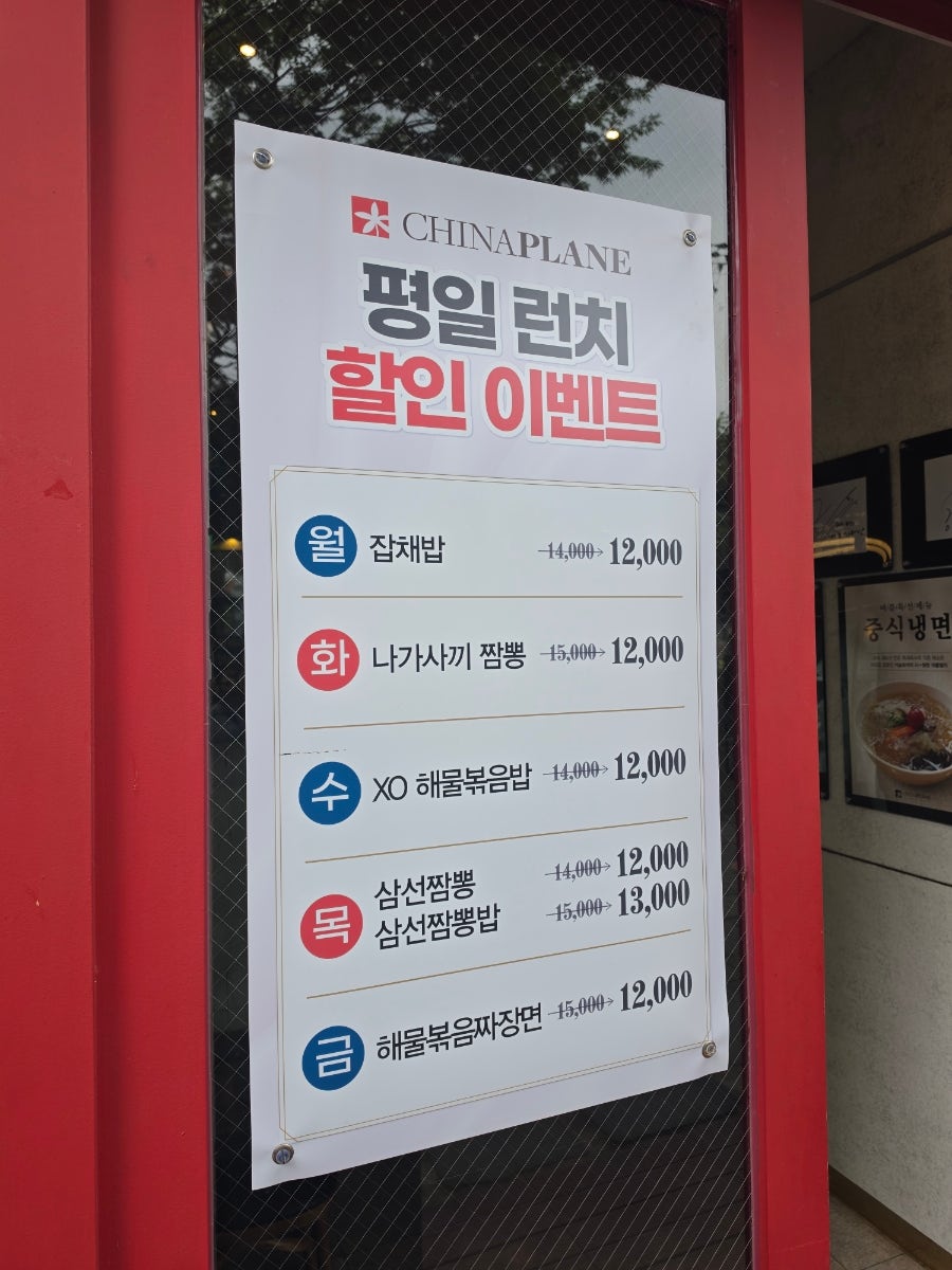 차이나플레인 서울숲점 사진 6