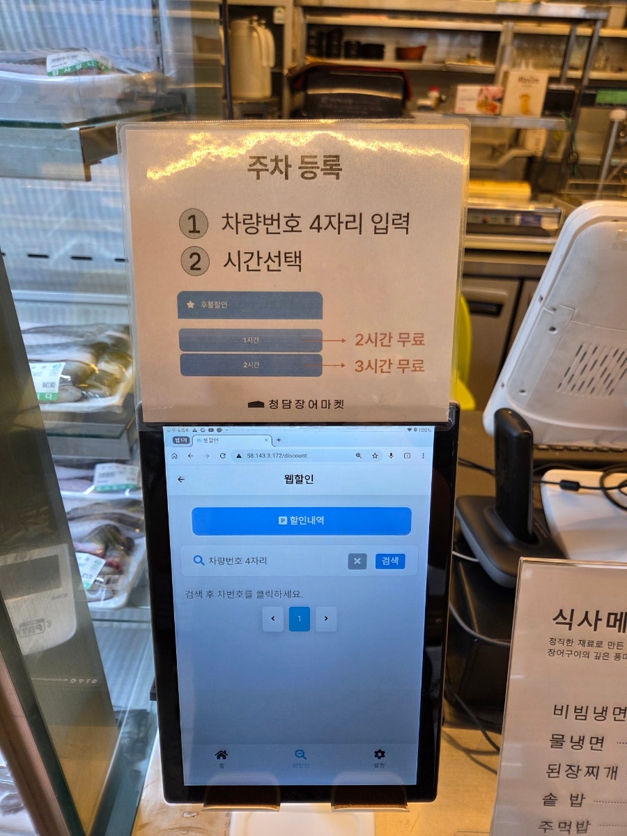 청담장어마켓 사진 2