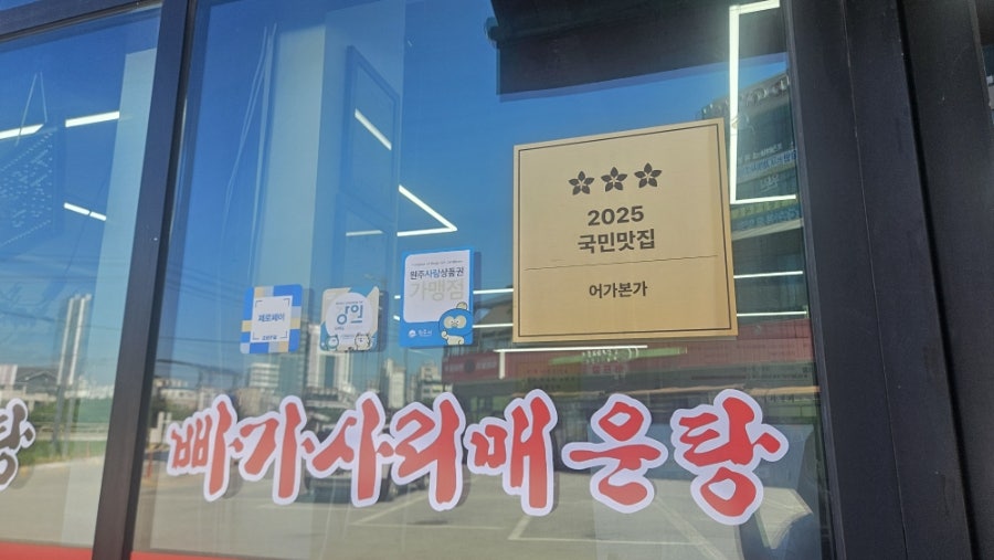 어가 본가 본점 사진 2