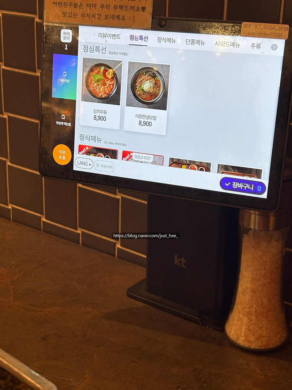 사토규카츠 동탄스타필드점 사진 3