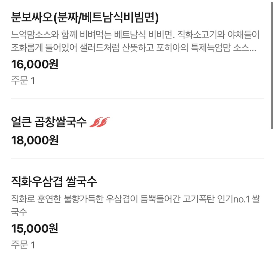포히아 사진 4