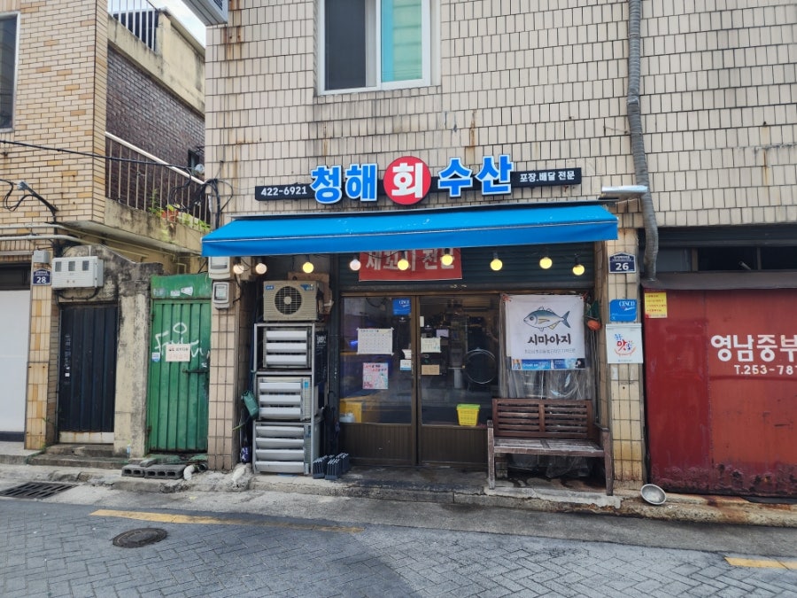 청해 사진 1