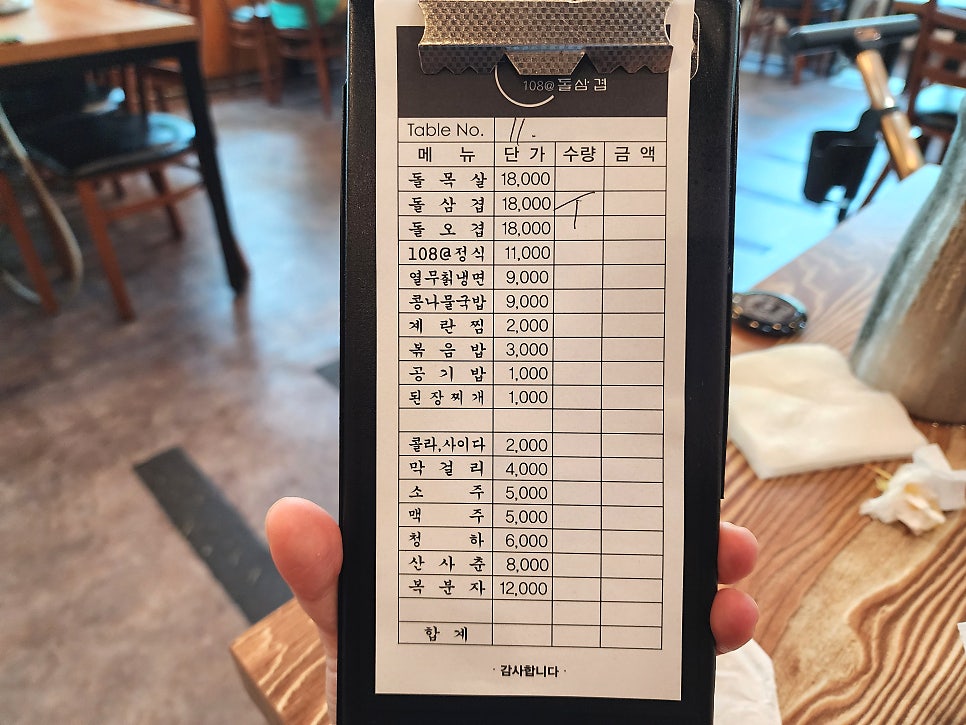 108돌삼겹 사진 4