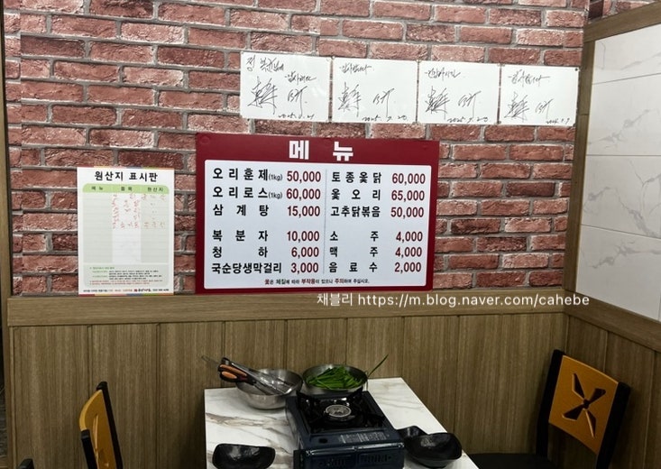 청죽삼계탕 사진 6
