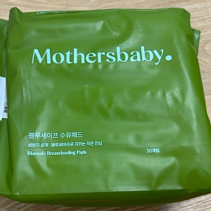 임신 출산준비물 마더스베이비 수유패드 가격 구입후기 내돈내산