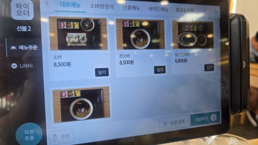 깡우동 신영통점 사진 5