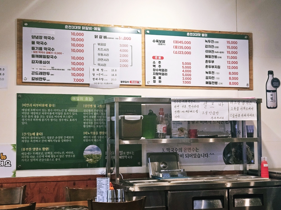 춘천3대맛닭갈비메밀 백운호수본점 사진 2