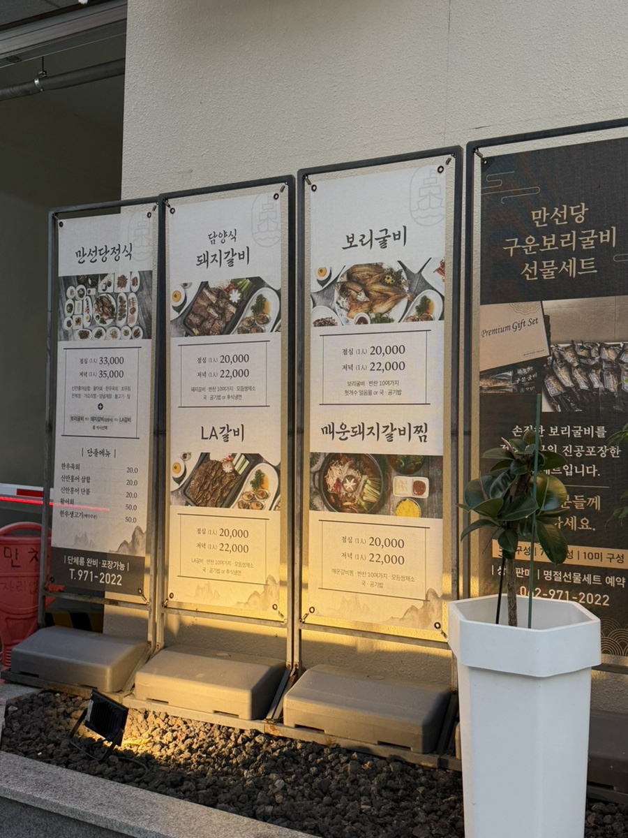 만선당 첨단 사진 3
