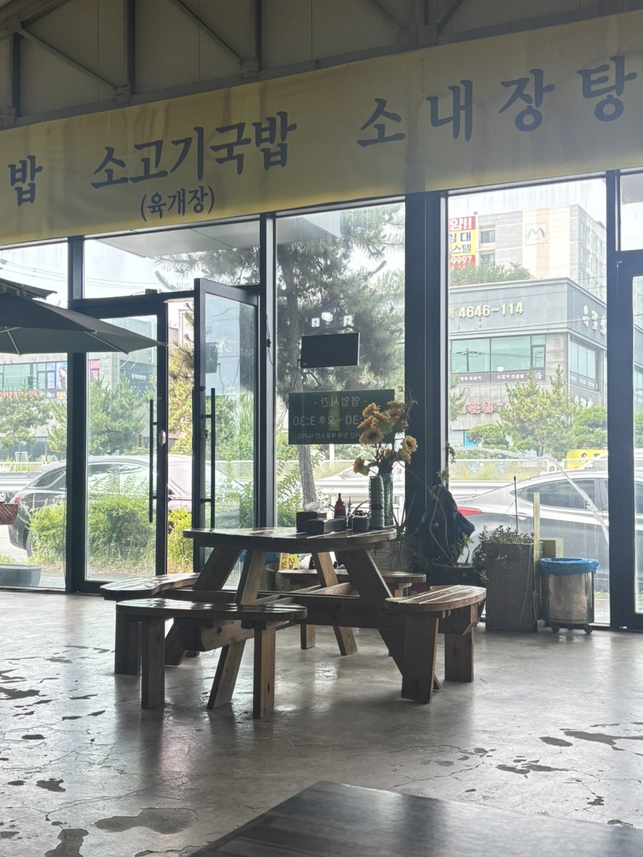 현대국밥 사진 5