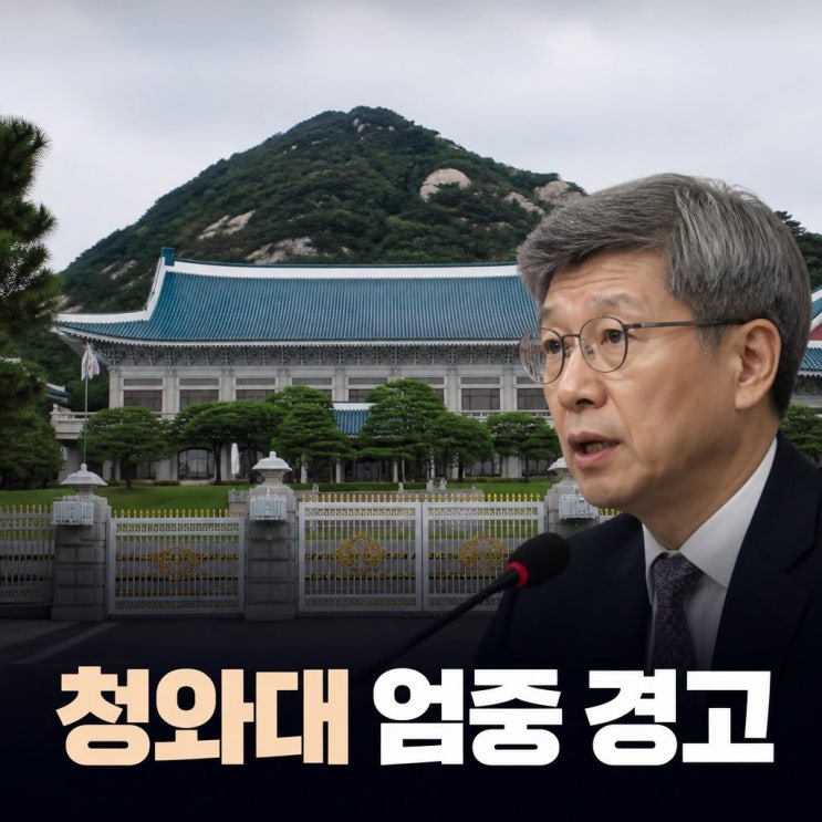 청와대 엄중 경고 <b>이병태</b> 5·18 발언 부적절 논란