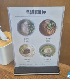 곰곰탕 사진 2