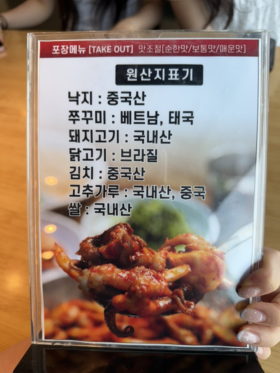 정소반쭈꾸미 사진 5