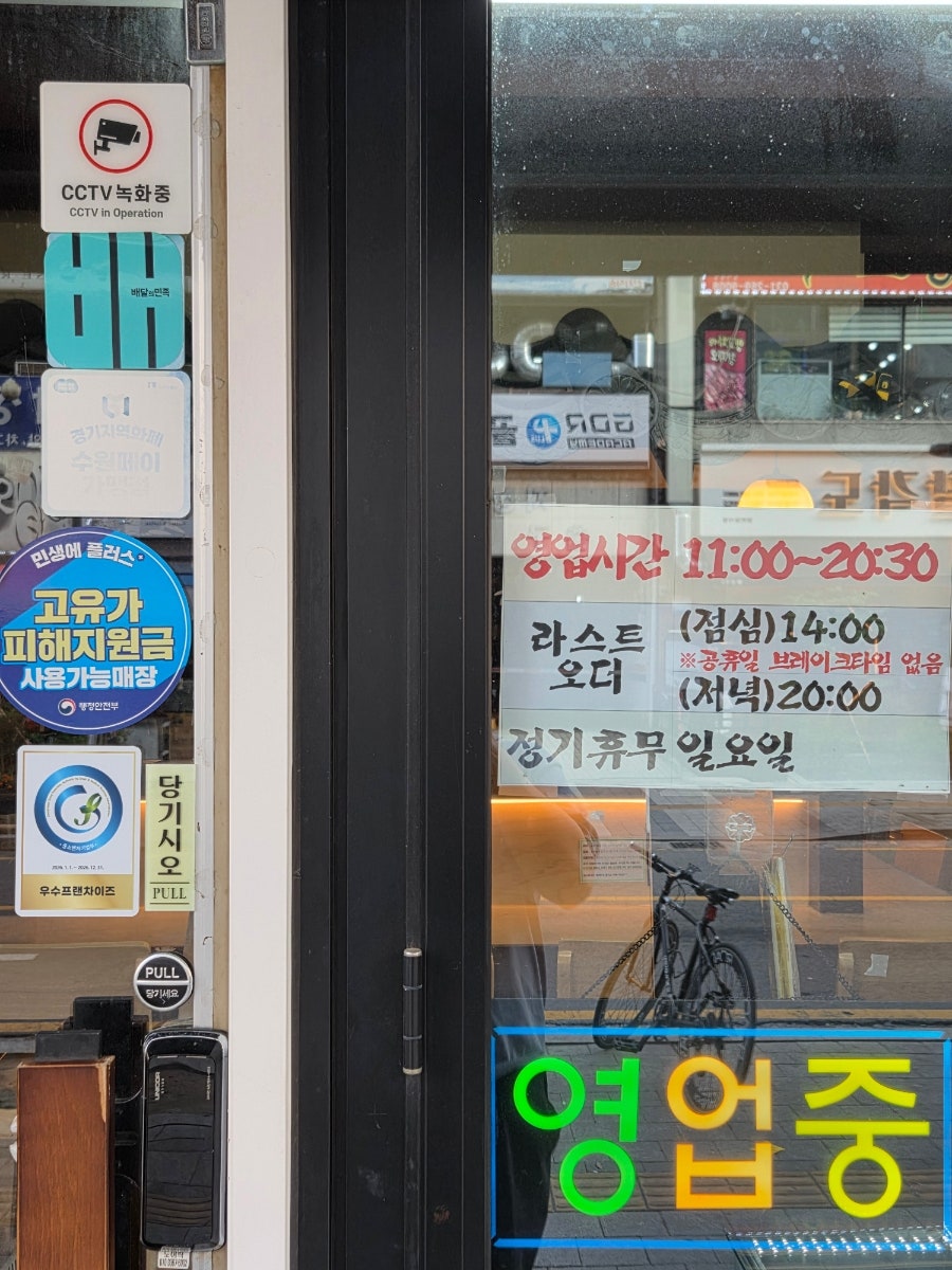 긴자료코 수원정자점 사진 4