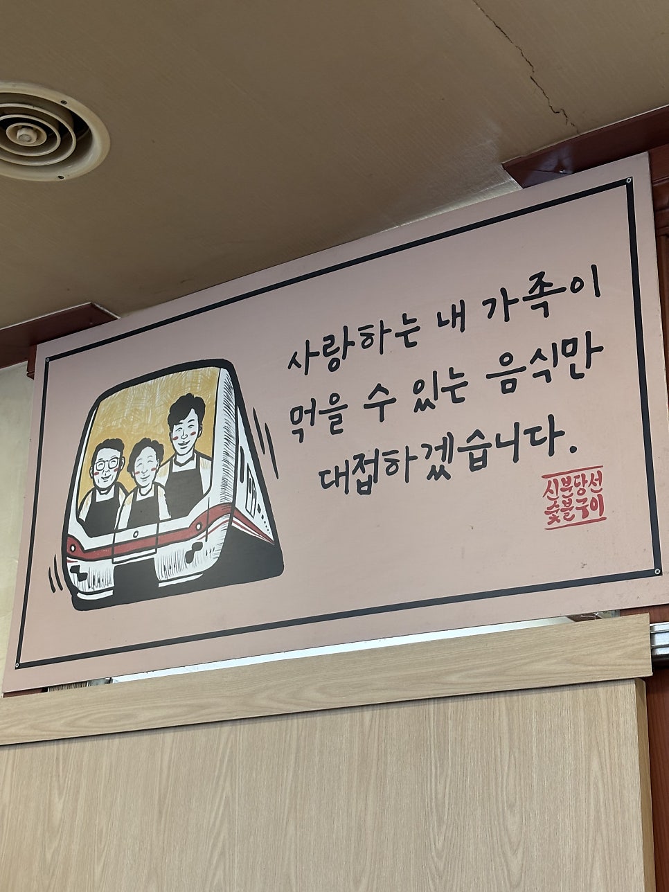 신분당선숯불구이 사진 4