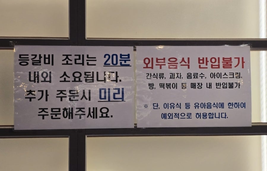 중랑등갈비 양주옥정점 사진 3