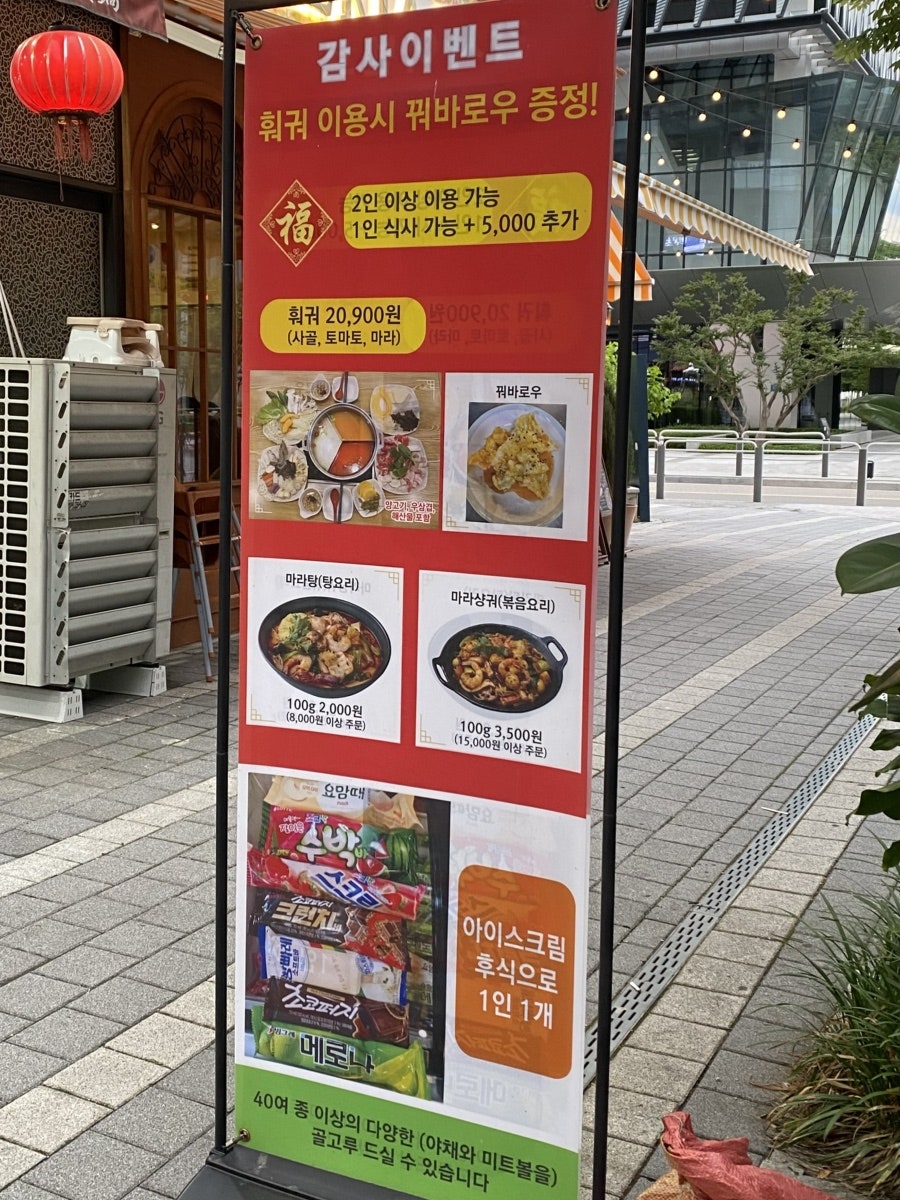 구구향훠궈 마곡나루역점 사진 2
