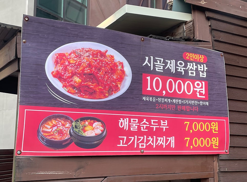 화로숯불갈비돈마을 사진 1